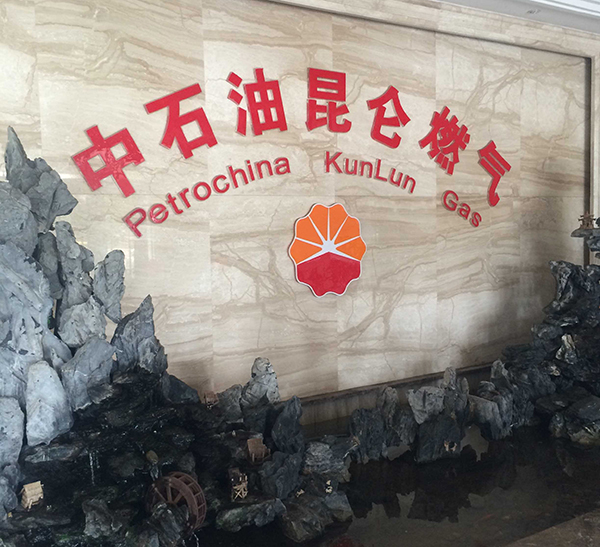 中石油昆侖燃?xì)庥脩? /></div>
                            <p>中石油昆侖燃?xì)庥脩?/p>
                        </span>                </div>

                <script>
                    ;
                    !function () {

//頁面一打開就執(zhí)行，放入ready是為了layer所需配件（css、擴展模塊）加載完畢

                        //使用相冊
                        layer.photos({
                            closeBtn:1,
                            photos: '#photosDemo',
                            area:['550px','auto']
                        });


                    }();
                </script>
                <div   id=